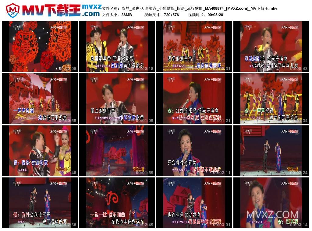 陶喆_张也-万事如意_小镇姑娘_国语_流行歌曲_MA408874